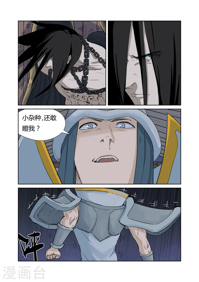 第160话2 启程 第5页