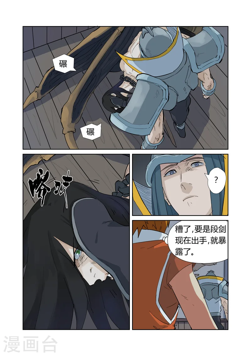 第160话2 启程 第7页