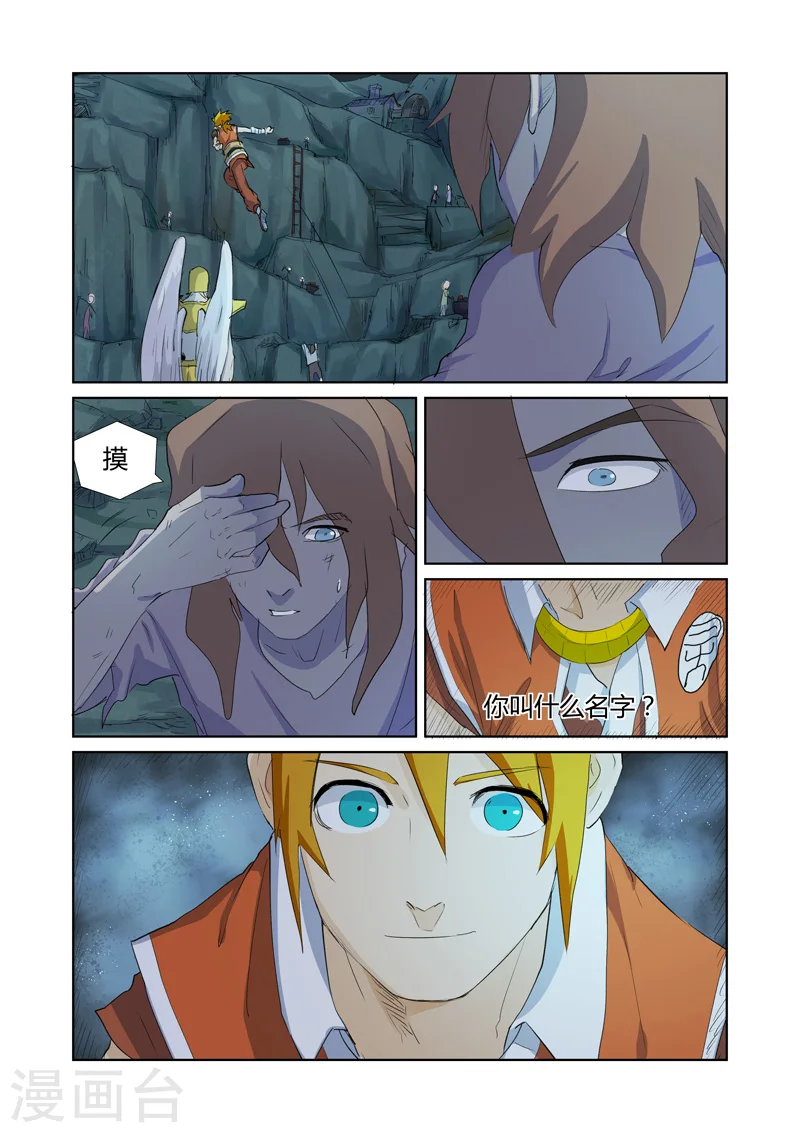 第159话1 准备妥当 第4页