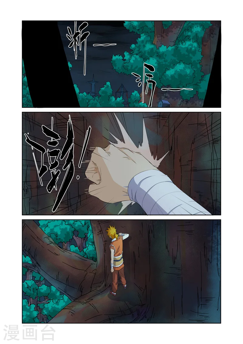 第159话1 准备妥当 第5页