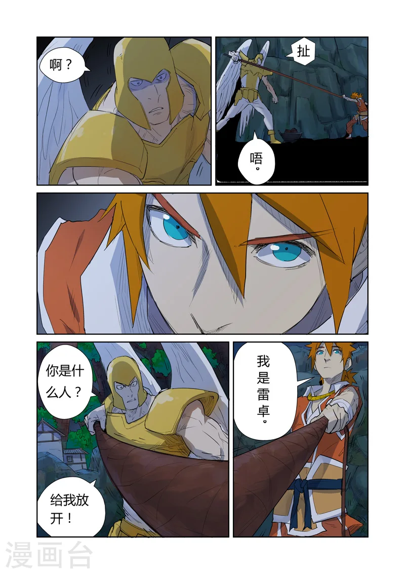 第158话2 矿场见闻 第1页
