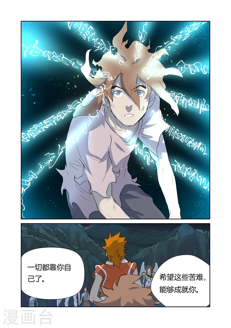第158话2 矿场见闻 第7页
