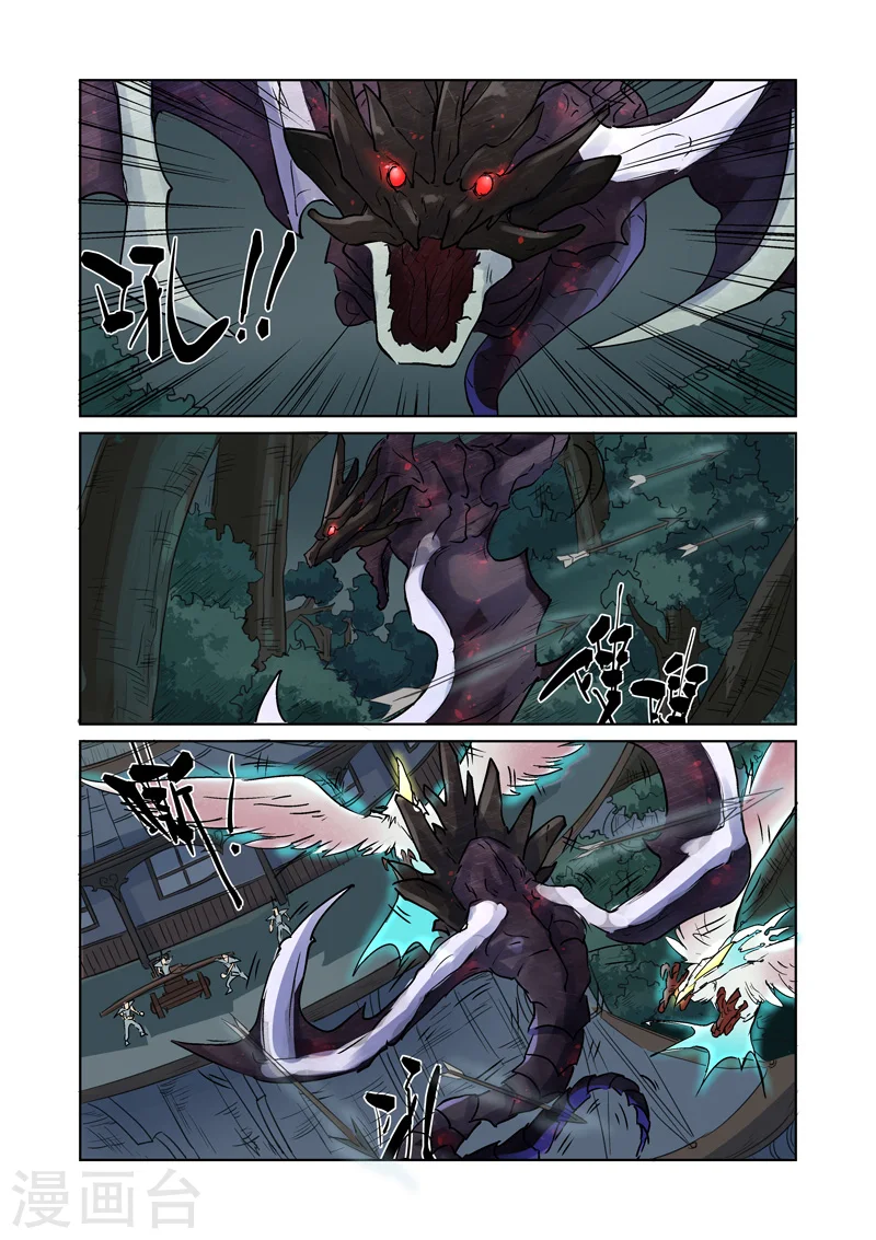 第157话2 封印解除 第7页