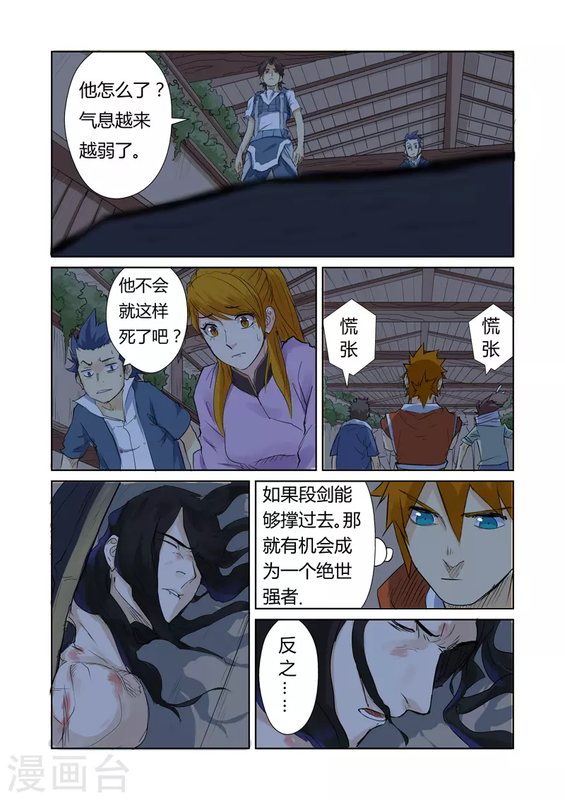 第157话1 封印解除 第1页