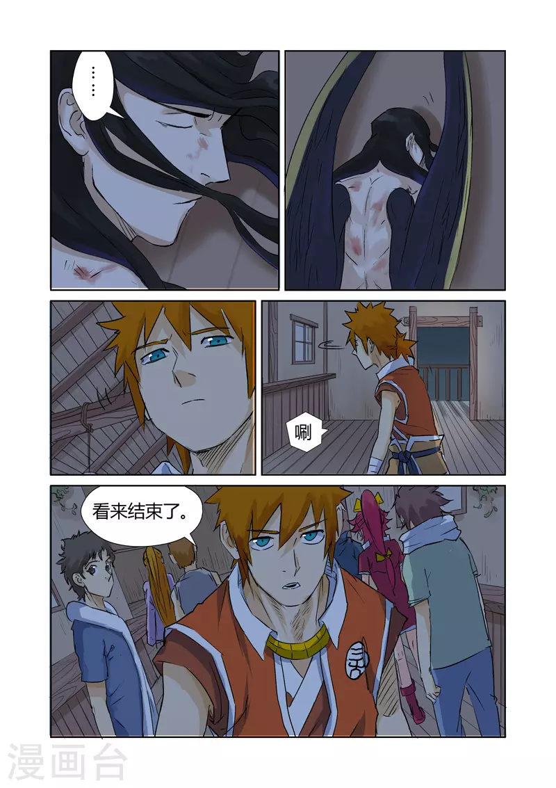 第157话1 封印解除 第2页