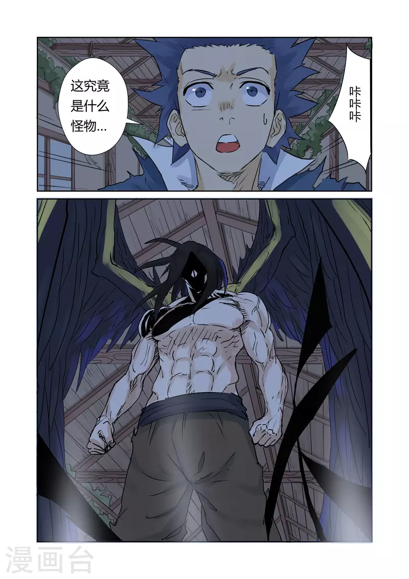 第157话1 封印解除 第5页