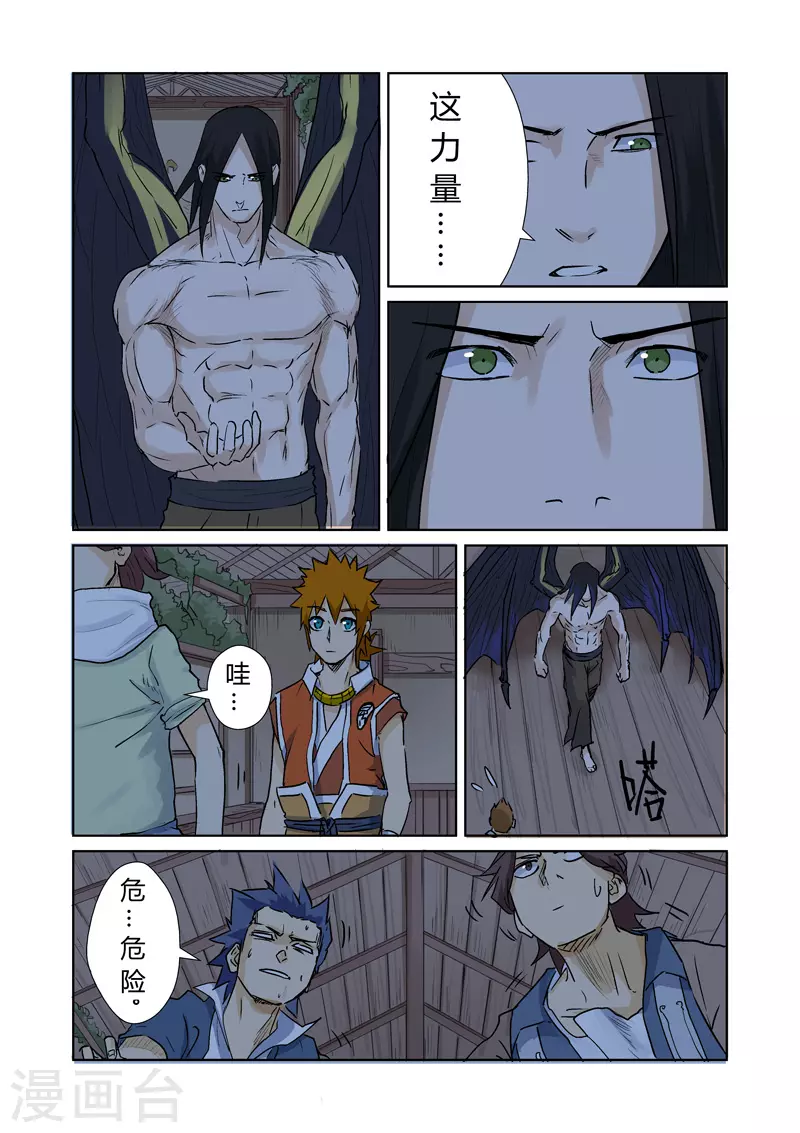 第157话1 封印解除 第7页