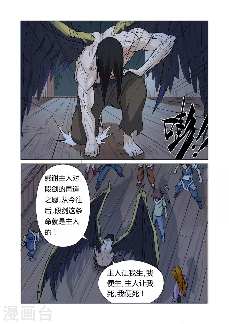 第157话1 封印解除 第8页