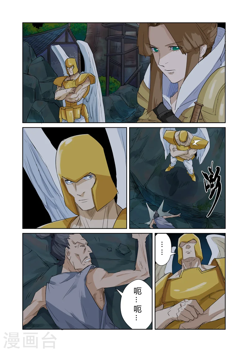 第158话1 矿场见闻 第3页