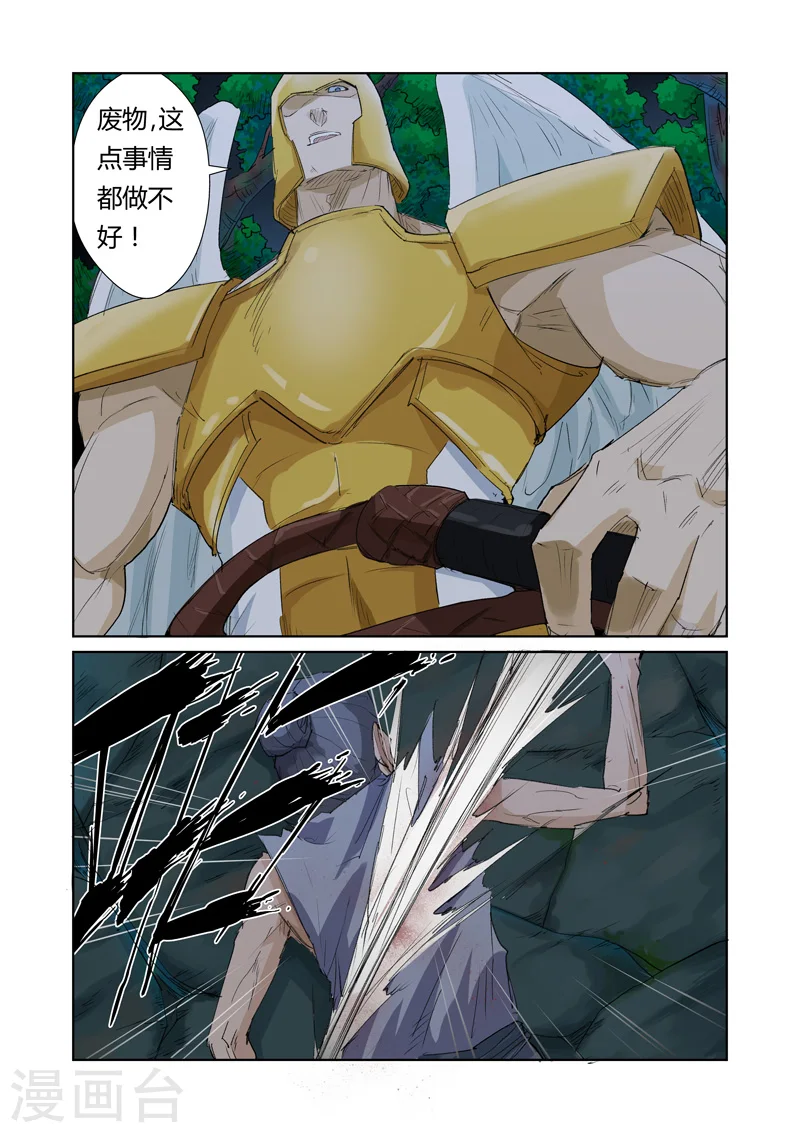 第158话1 矿场见闻 第4页
