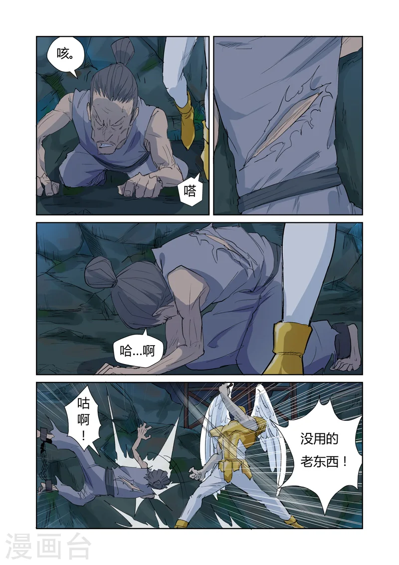第158话1 矿场见闻 第5页