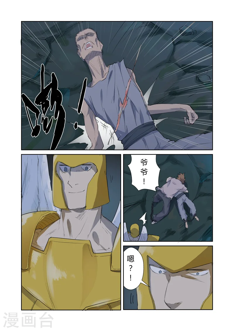 第158话1 矿场见闻 第6页