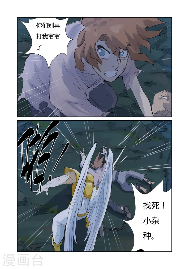 第158话1 矿场见闻 第7页