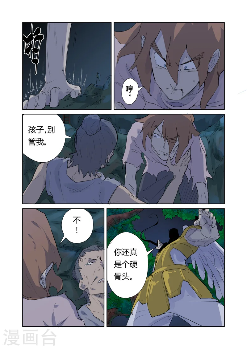 第158话1 矿场见闻 第8页