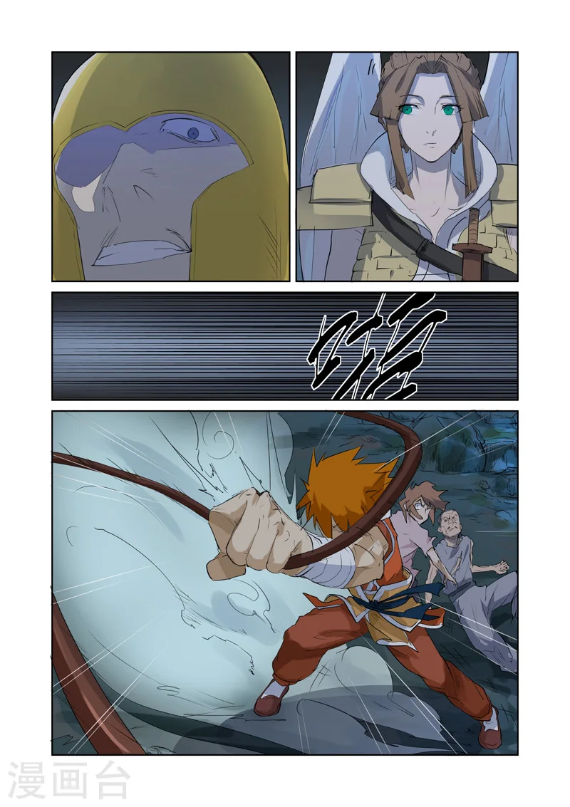 第158话1 矿场见闻 第9页