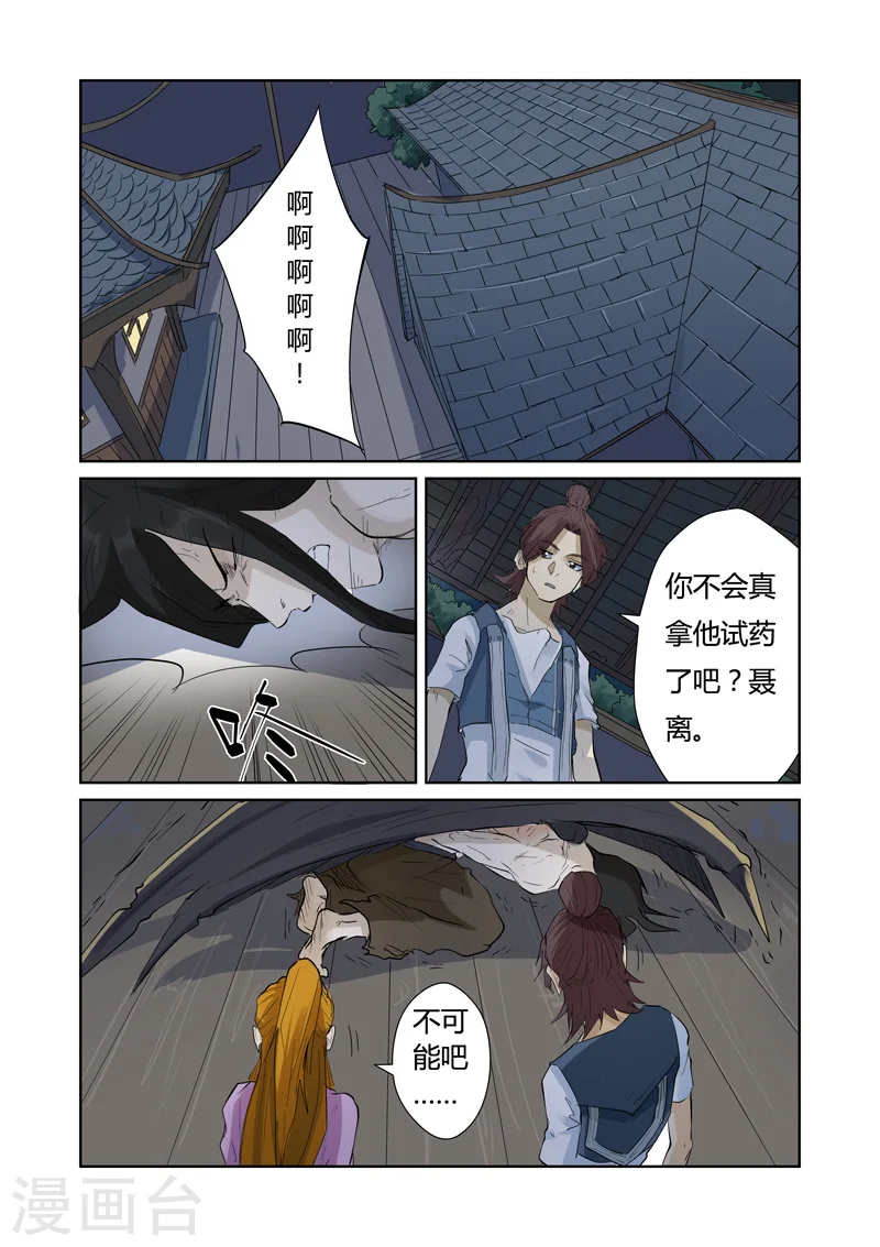 第156话2 黄金级 第2页