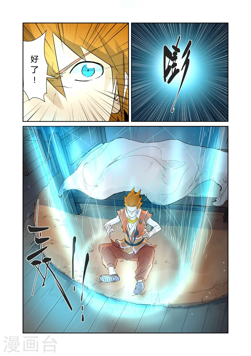 第156话2 黄金级 第6页