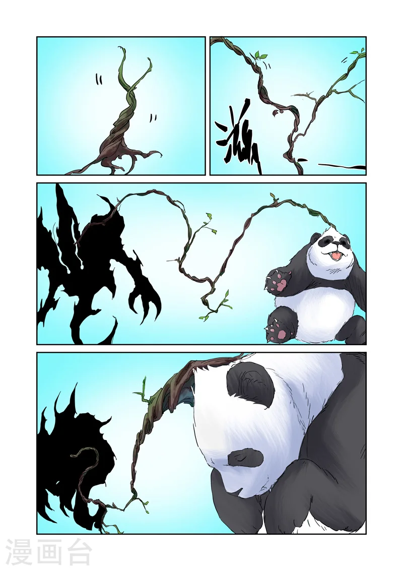 第156话2 黄金级 第7页