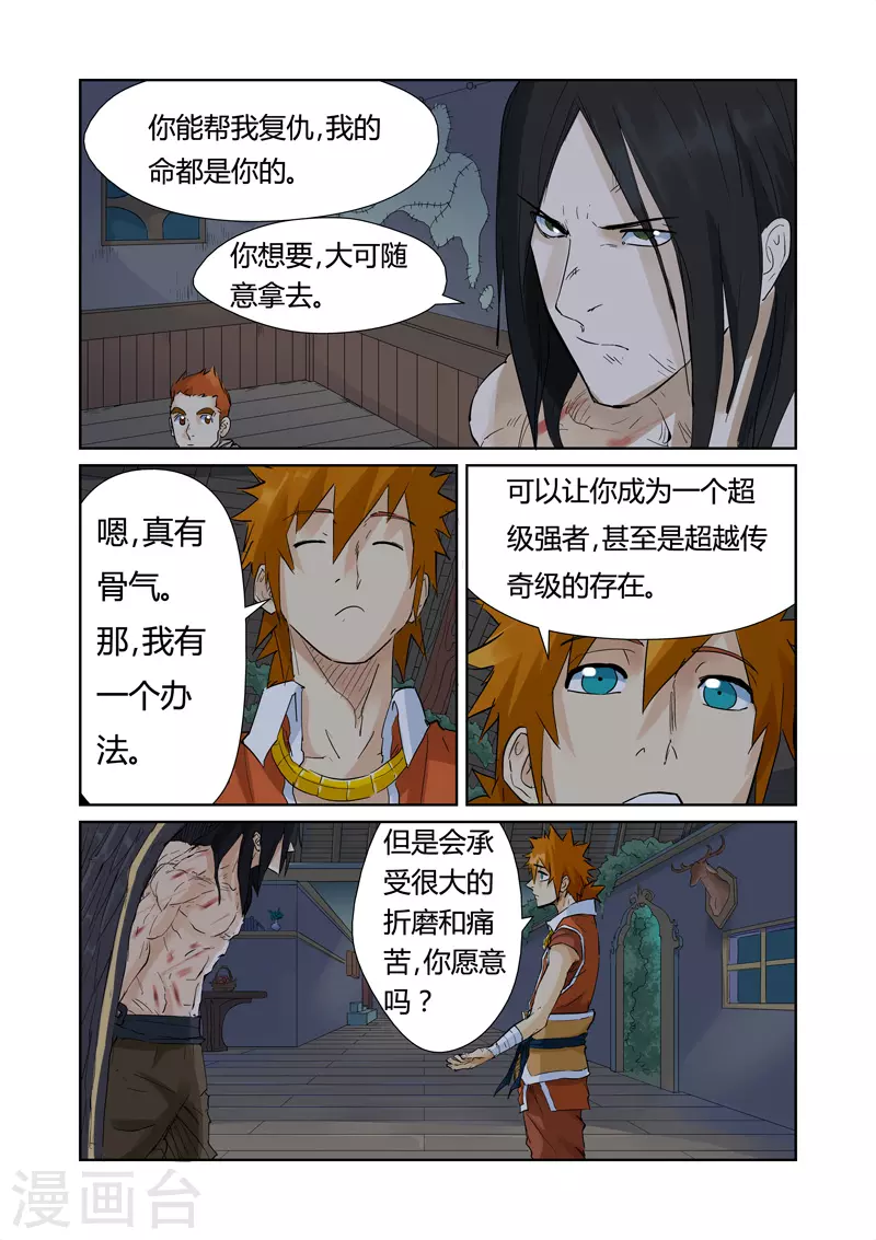 第156话1 黄金级 第2页