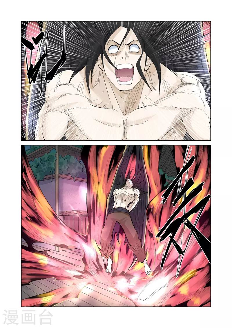 第156话1 黄金级 第7页