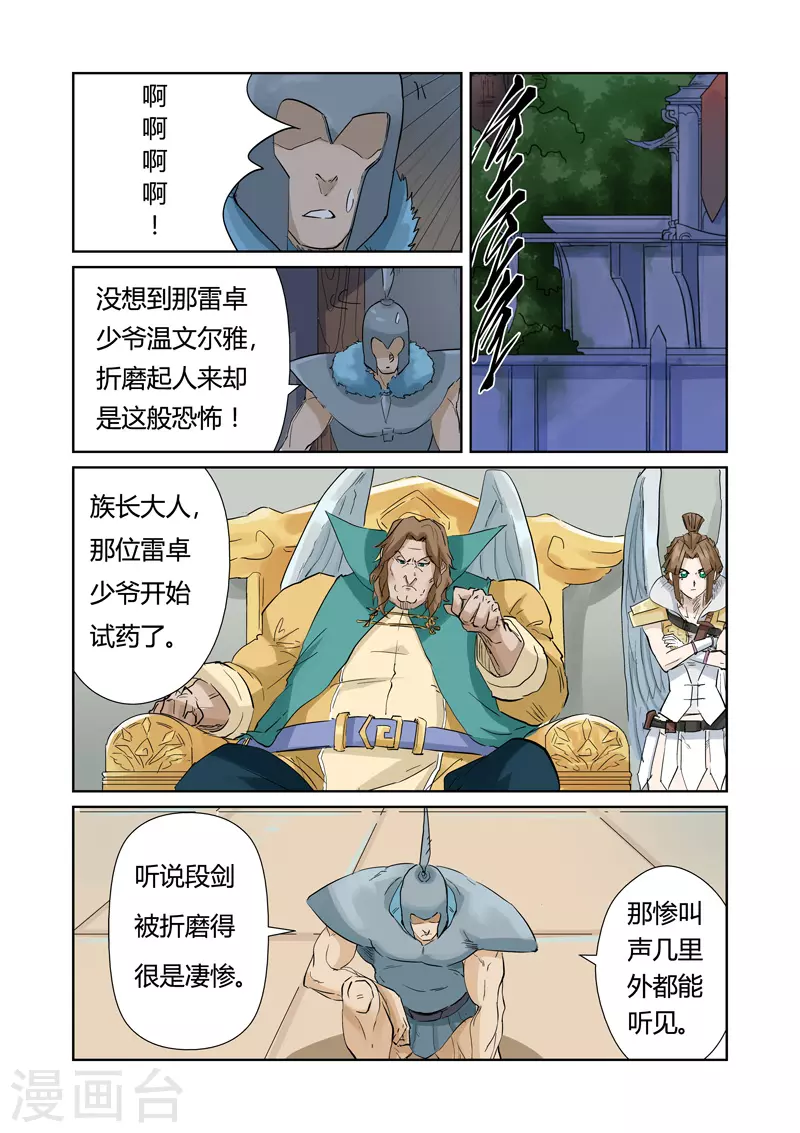 第156话1 黄金级 第9页