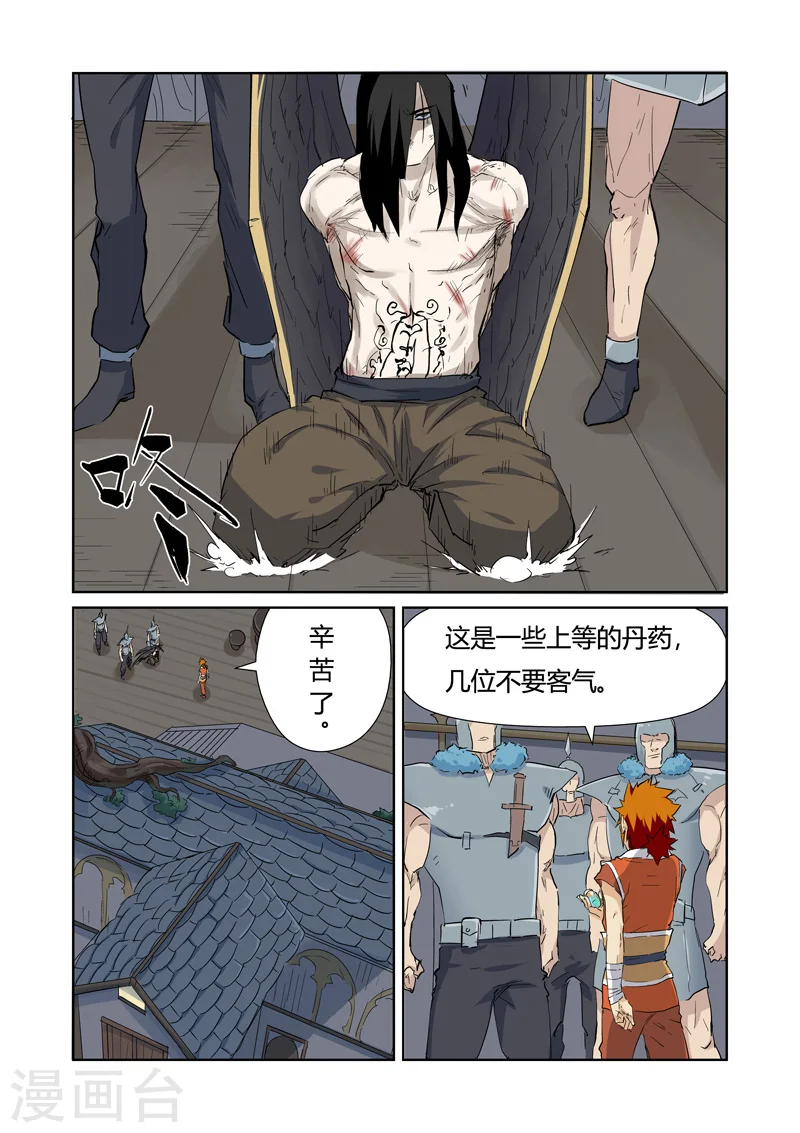 第155话2 段剑 第2页