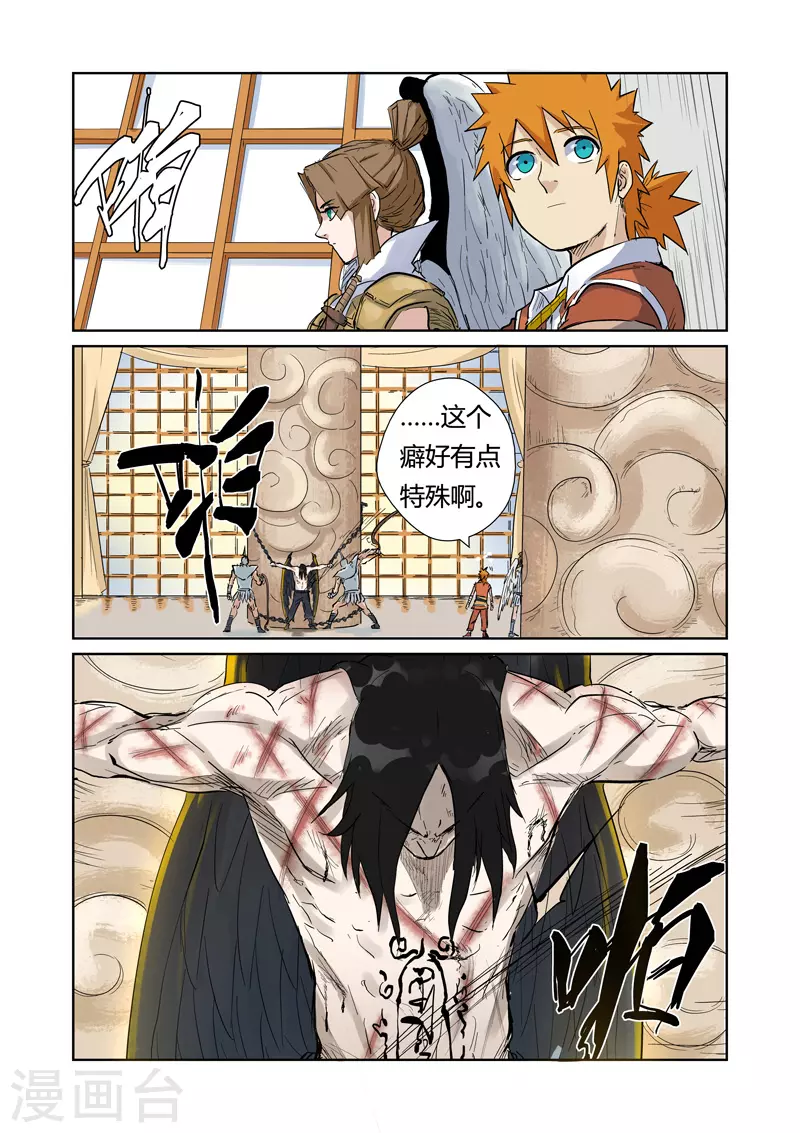 第153话1 银翼家族 第4页