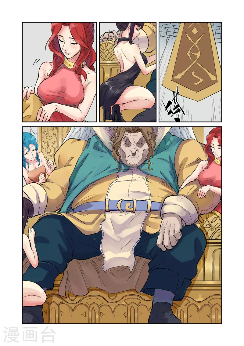 第153话1 银翼家族 第9页