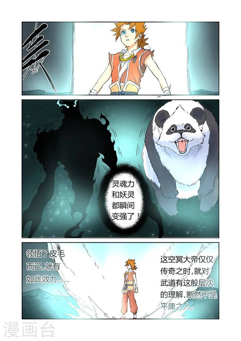 第151话2 十字箴言 第5页