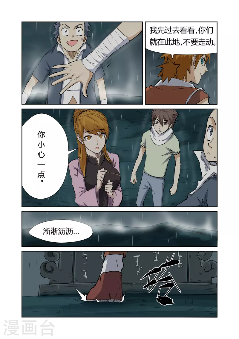 第151话1 十字箴言 第5页
