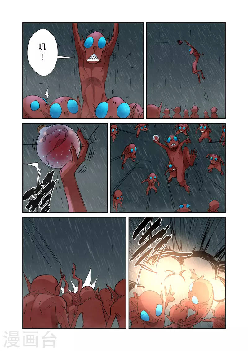 第150话1 赤鬼的秘密 第9页