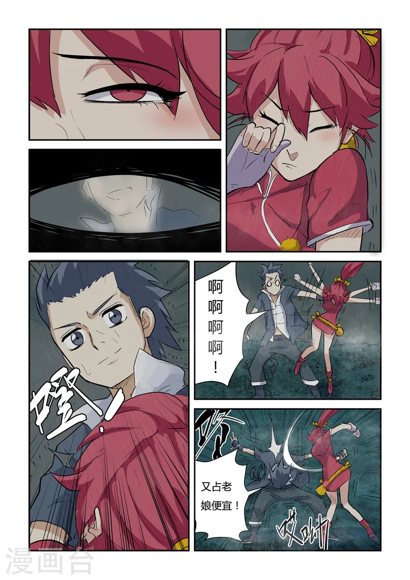 第149话2 继续前进 第1页