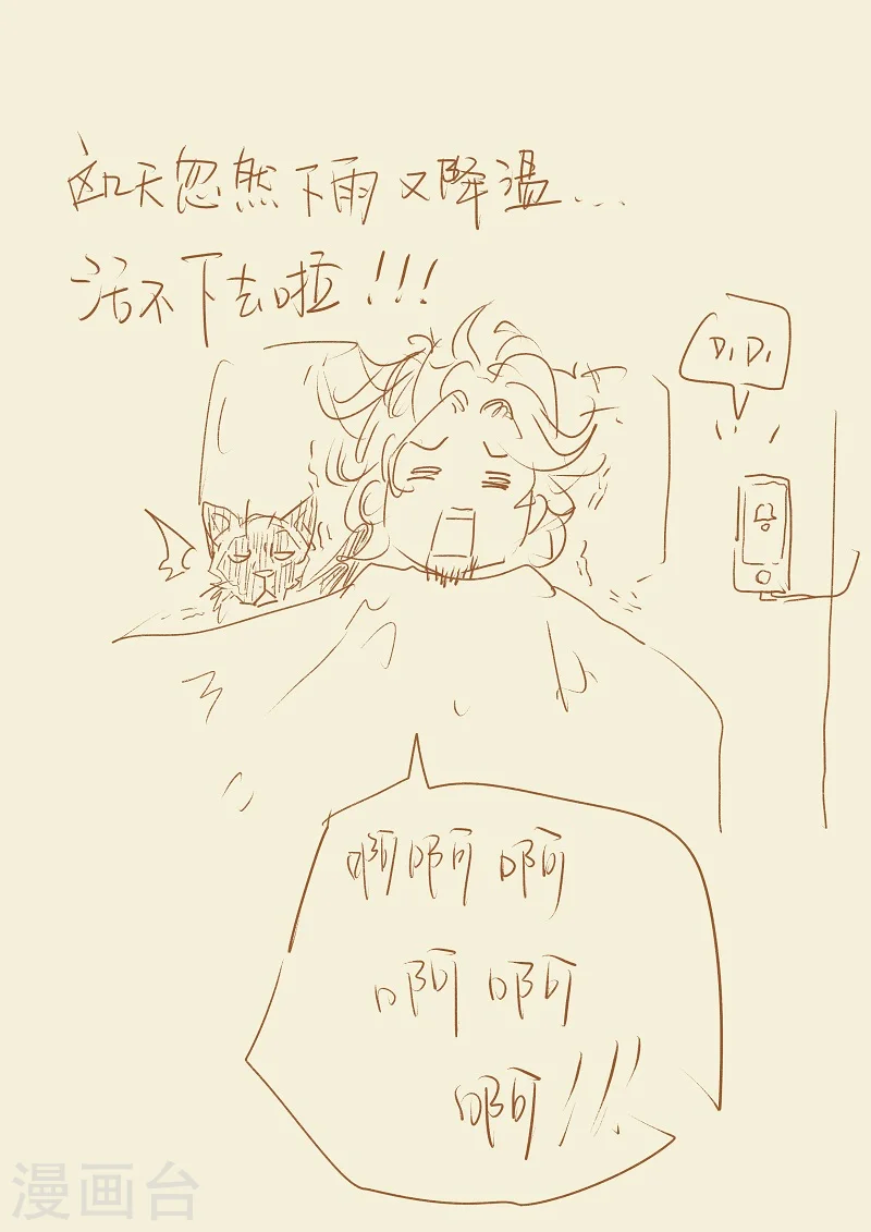 第149话2 继续前进 第11页
