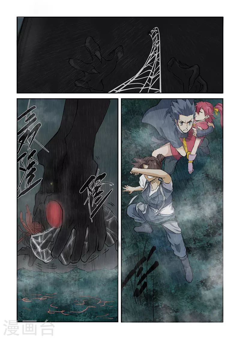 第149话1 继续前进 第4页