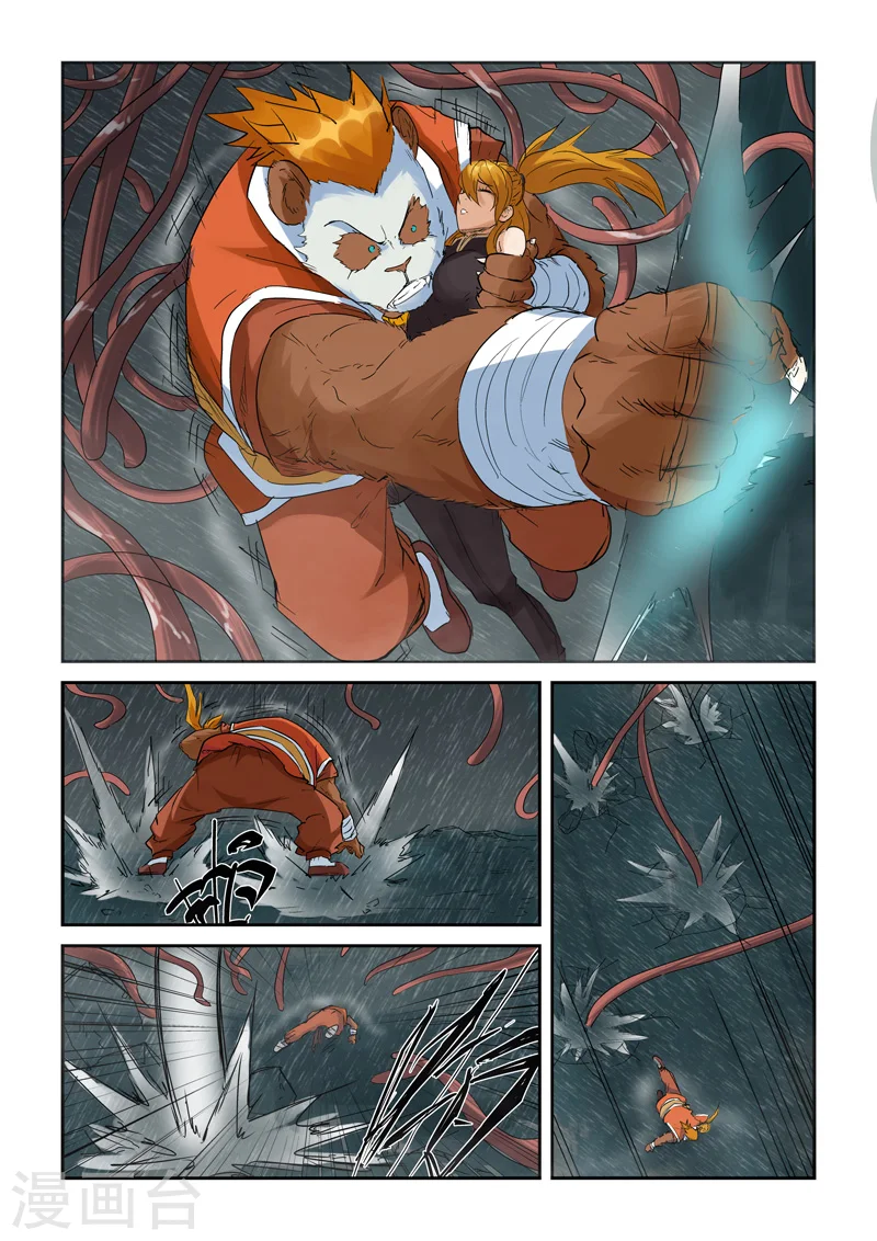 第148话2 舌头！ 第2页