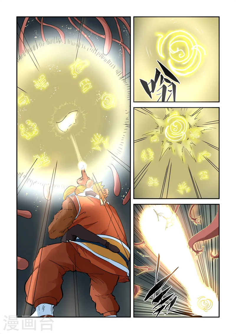 第148话2 舌头！ 第6页
