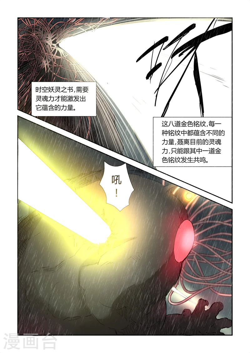 第148话2 舌头！ 第7页