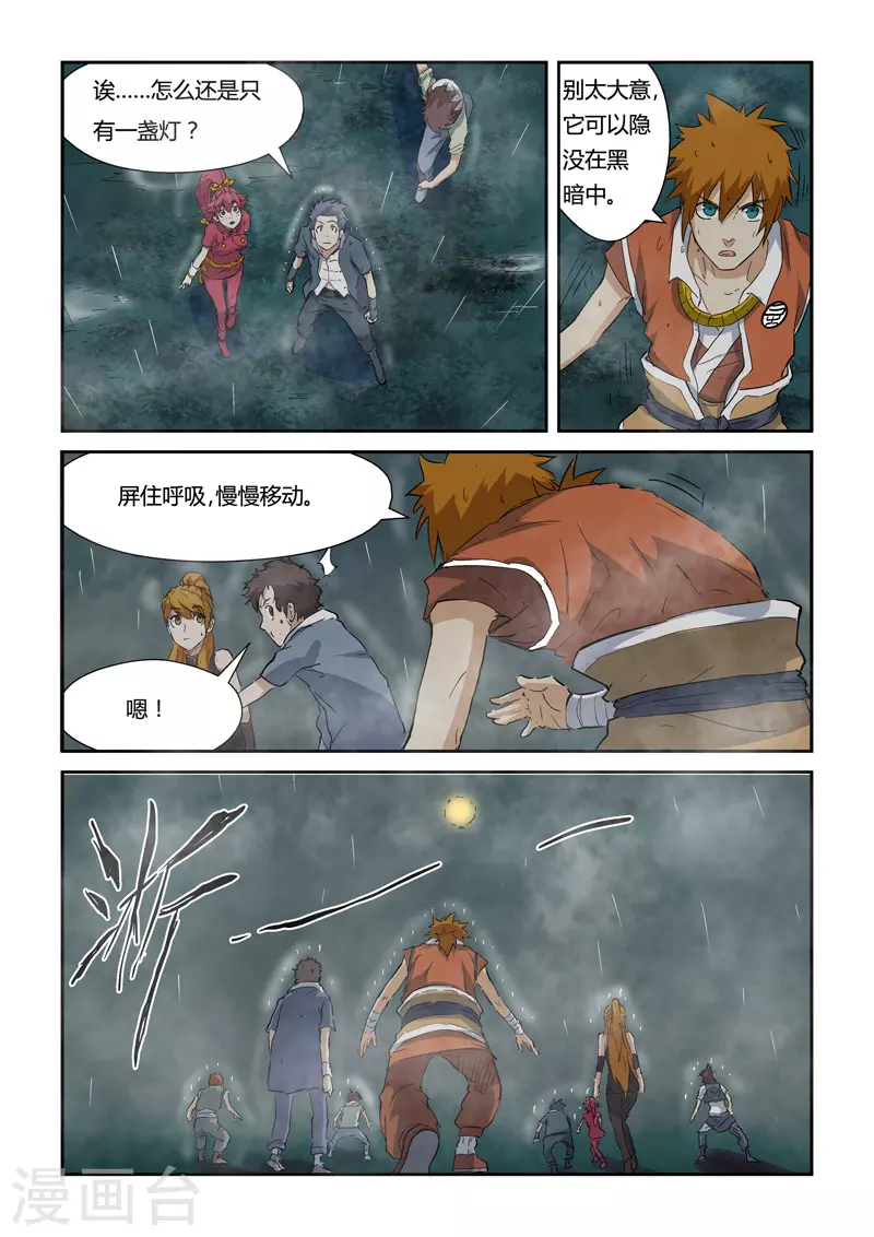 第147话2 好多赤鬼！ 第4页