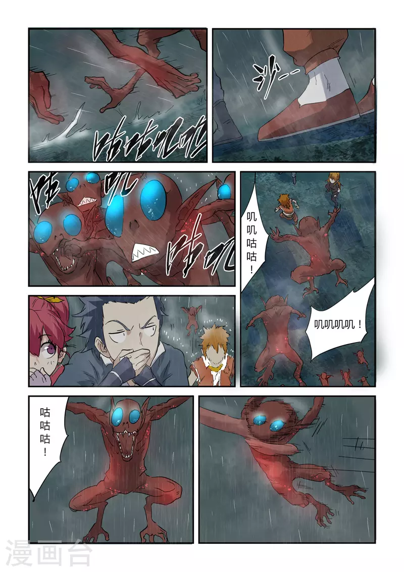 第147话2 好多赤鬼！ 第5页