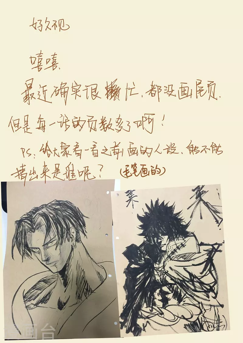 第148话1 舌头！ 第11页