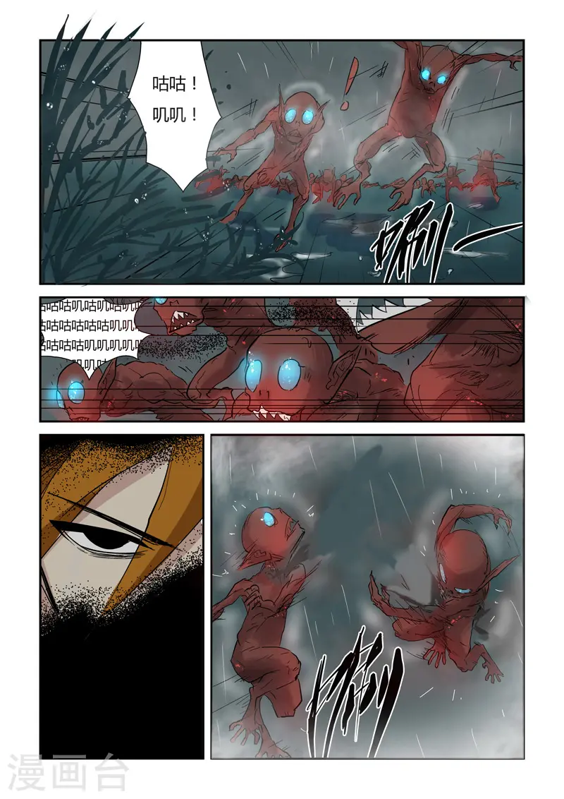 第147话1 好多赤鬼！ 第6页