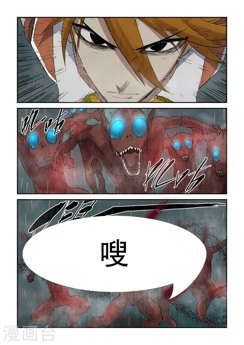 第147话1 好多赤鬼！ 第8页