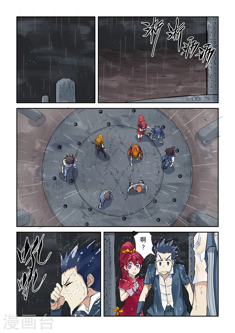 第146话2 万向空间法阵！ 第10页