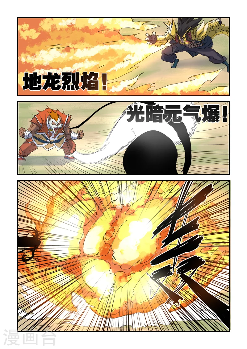 第143话 切磋切磋 第9页