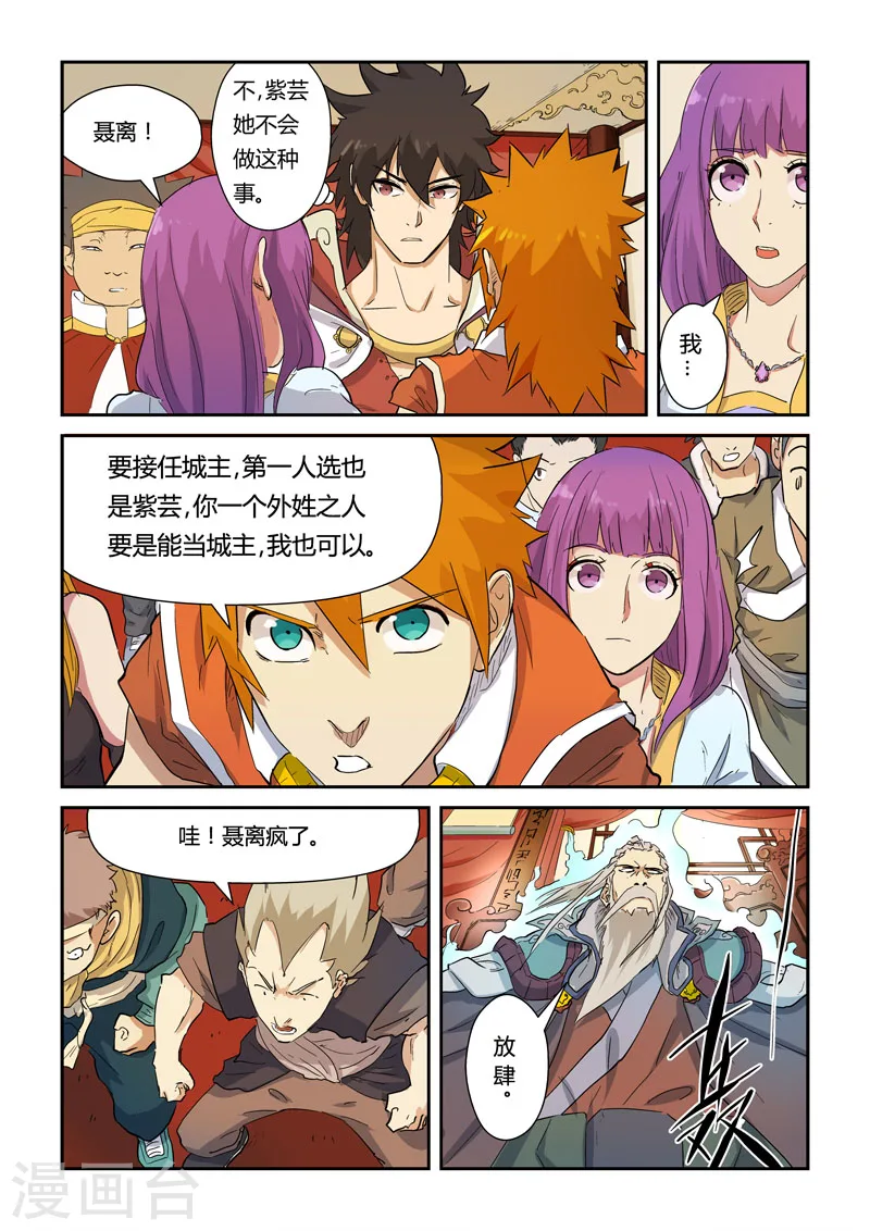 第139话2 交锋 第1页