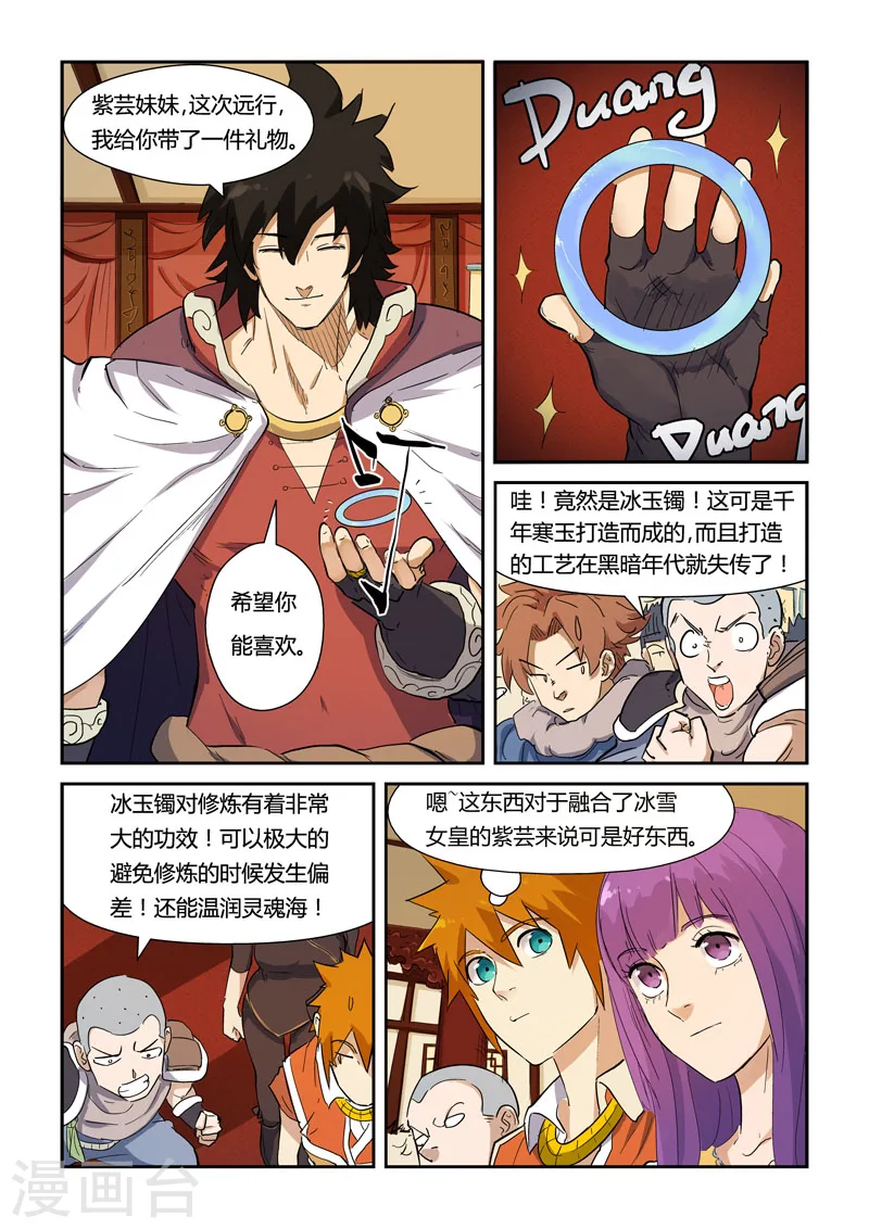 第139话1 交锋 第2页
