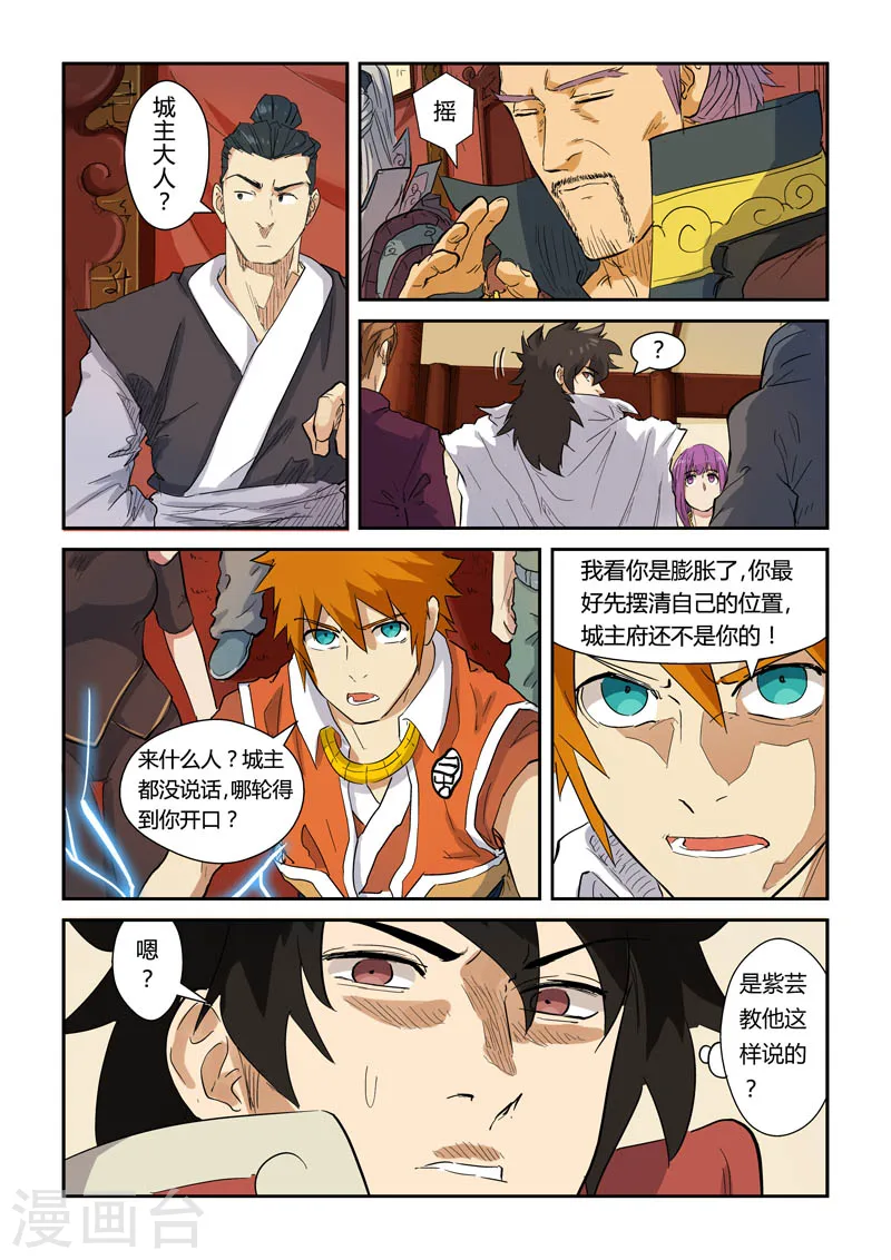 第139话1 交锋 第9页