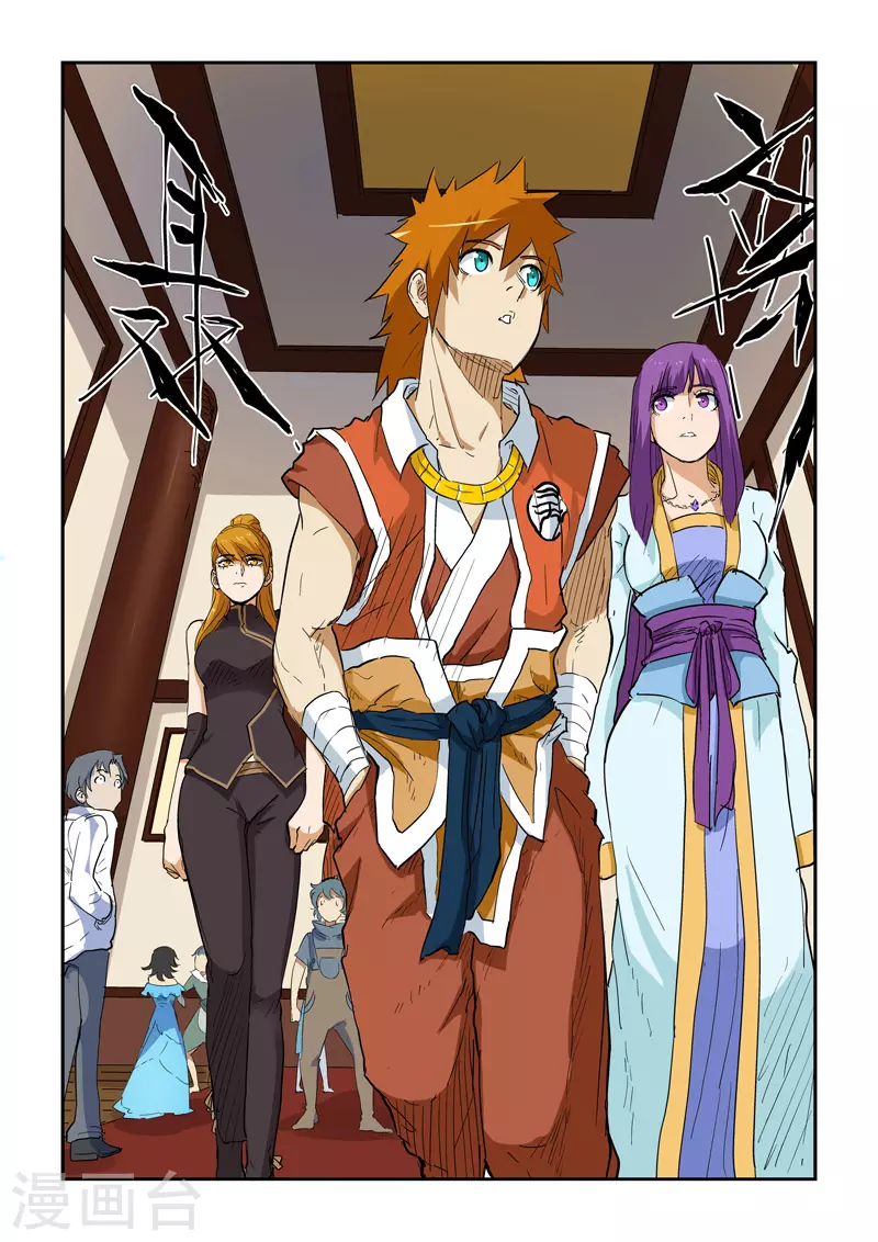 第138话2 聂离驾到！ 第4页