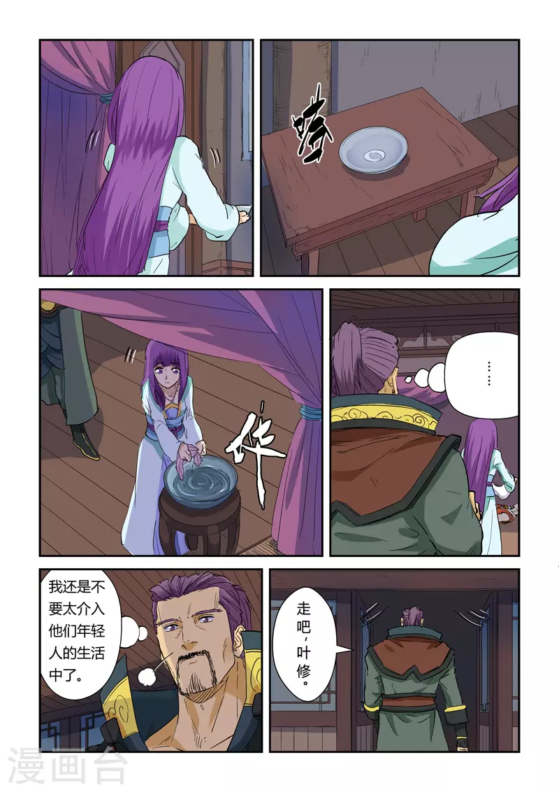 第136话2 聂离昏迷了！ 第1页