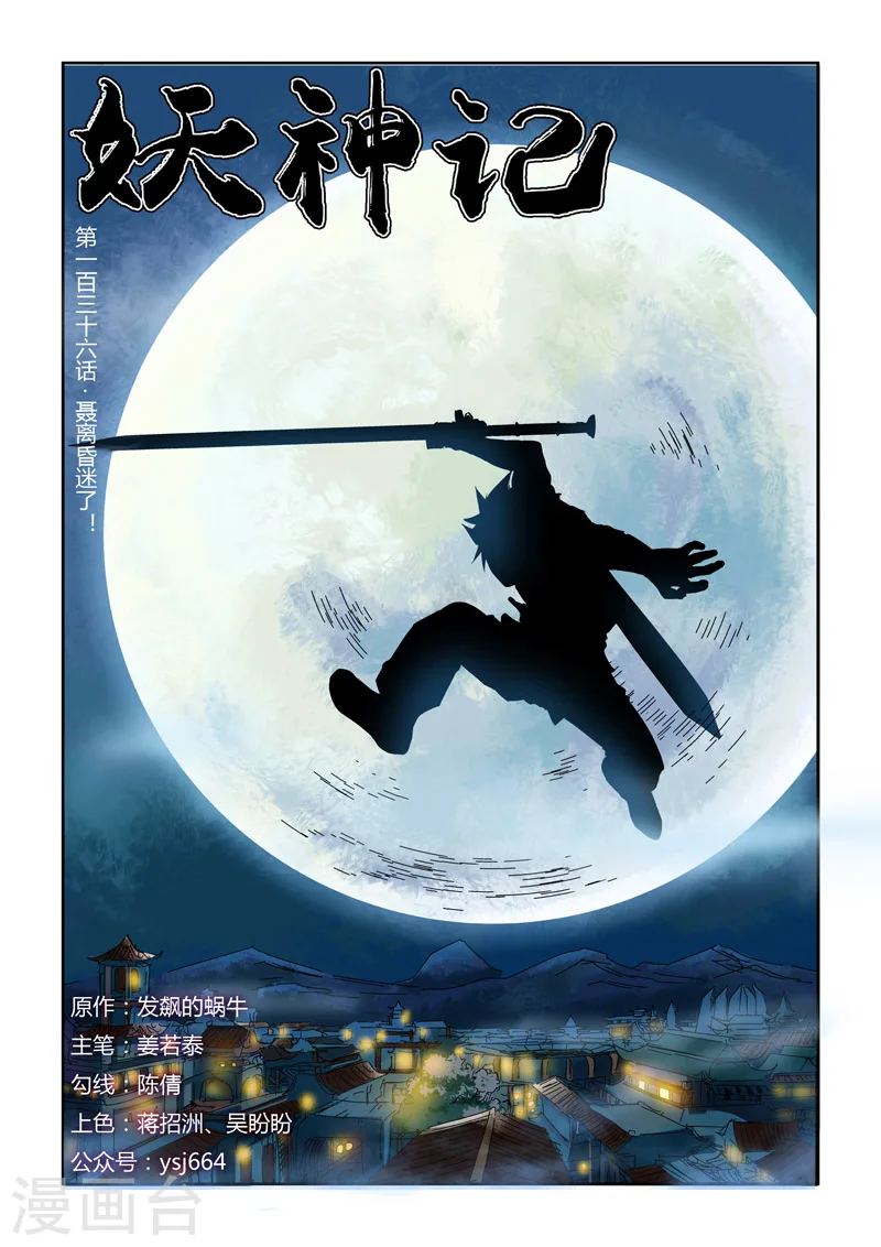 第136话1 聂离昏迷了！ 第1页